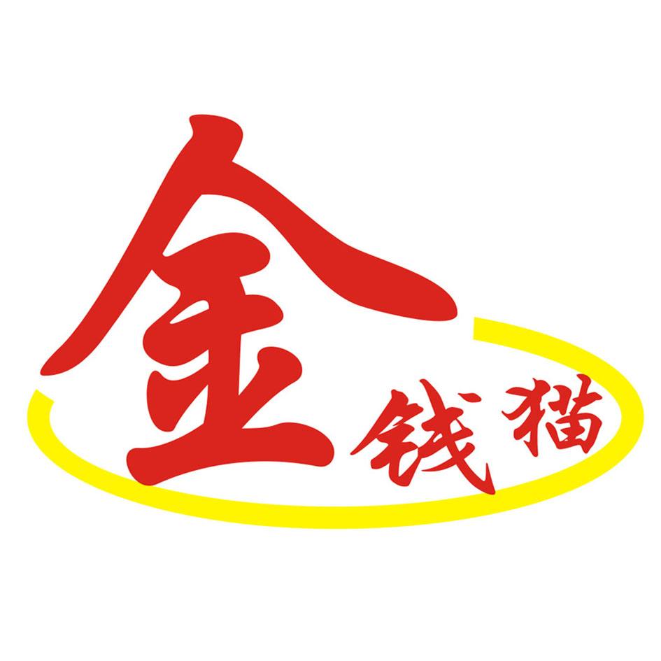 金錢貓